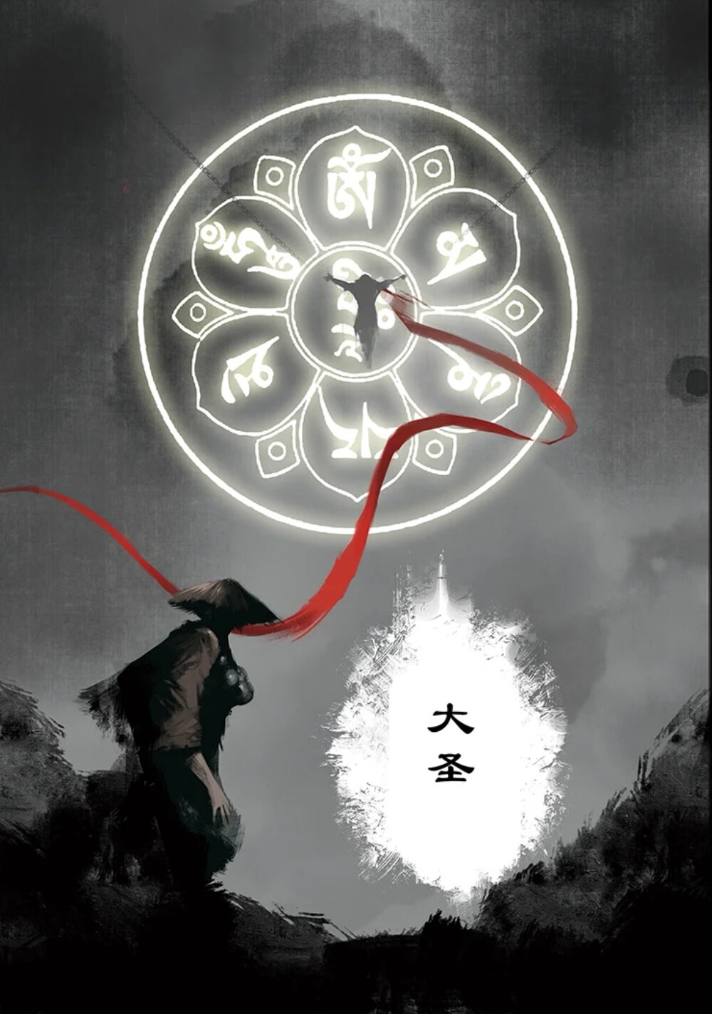 驱魔
