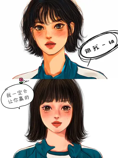 姜晓×智英
鱿鱼游戏