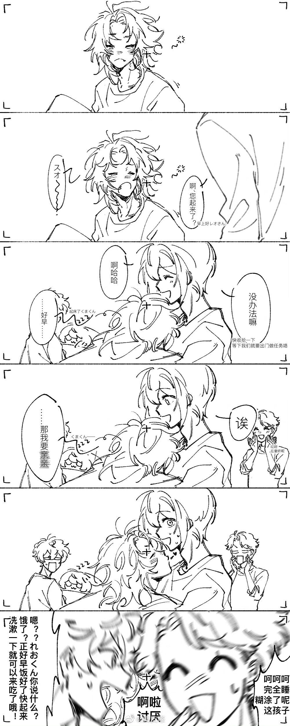 leo司/王樱的甜蜜日常
微博@栗皮嗏