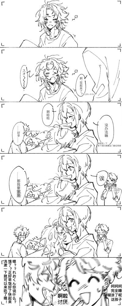 leo司/王樱的甜蜜日常
微博@栗皮嗏