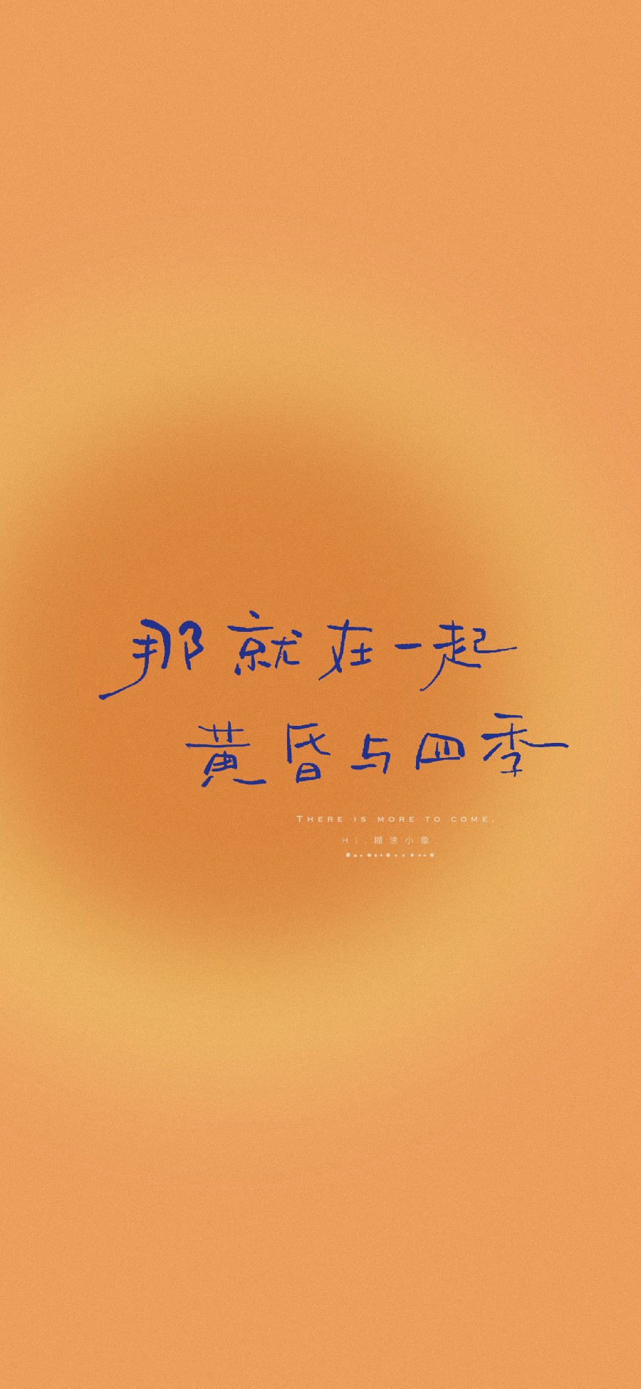 秋天 | 天气变凉了，和相爱的人拥抱吧