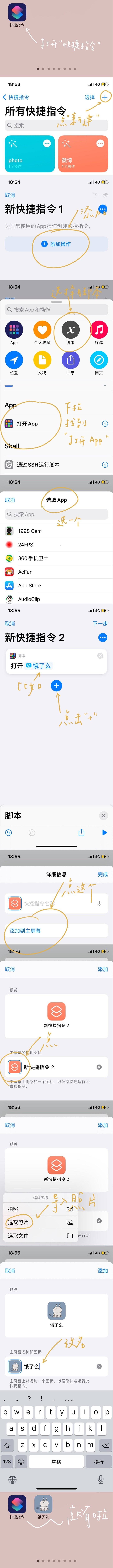 iOS换图标 教程