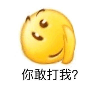 小黄豆表情包