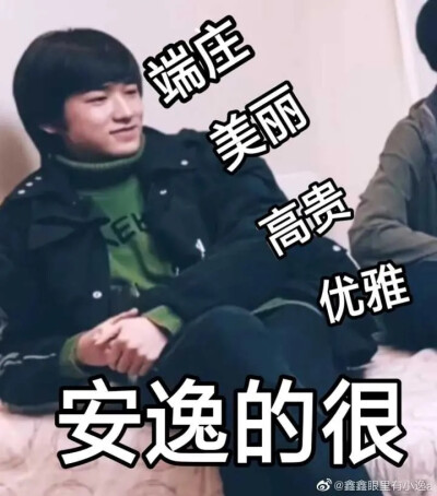 时代少年团表情包~
你爱了吗？
超搞笑
