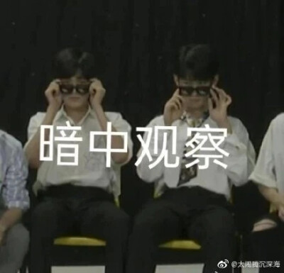 时代少年团表情包~
你爱了吗？
超搞笑
