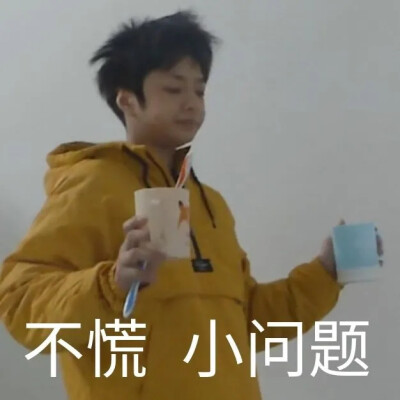 时代少年团表情包~
你爱了吗？
超搞笑
