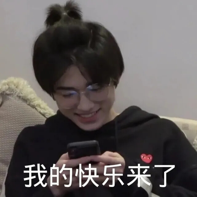 时代少年团表情包~
你爱了吗？
超搞笑
