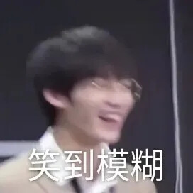 时代少年团表情包~
你爱了吗？
超搞笑
