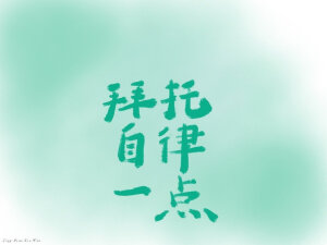 电脑壁纸