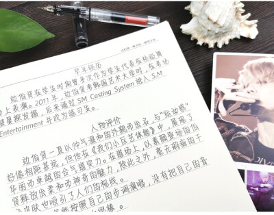 但是奈何我要清理手机库存，又不舍得删伯贤的照片
图源网络侵权勿删