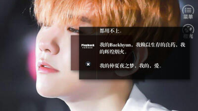 但是奈何我要清理手机库存，又不舍得删伯贤的照片
图源网络侵权勿删