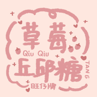 姓氏谐音梗
微博：@快乐小Okay