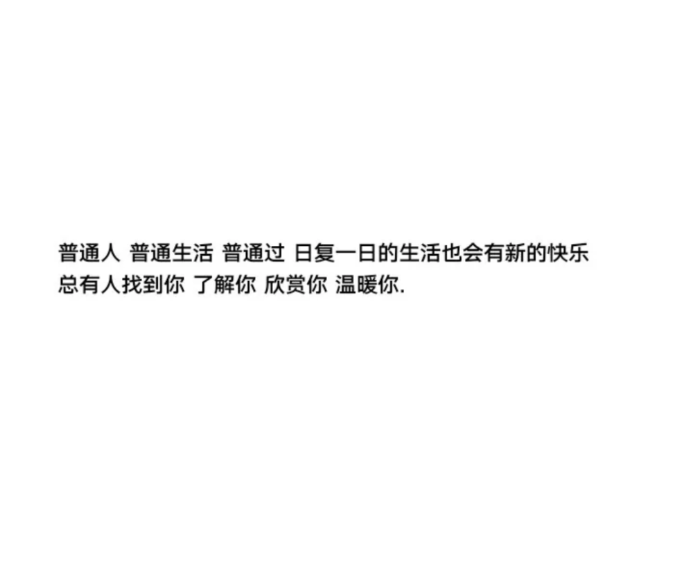 如果我有资格发你的名字那我就不需要任何文案.