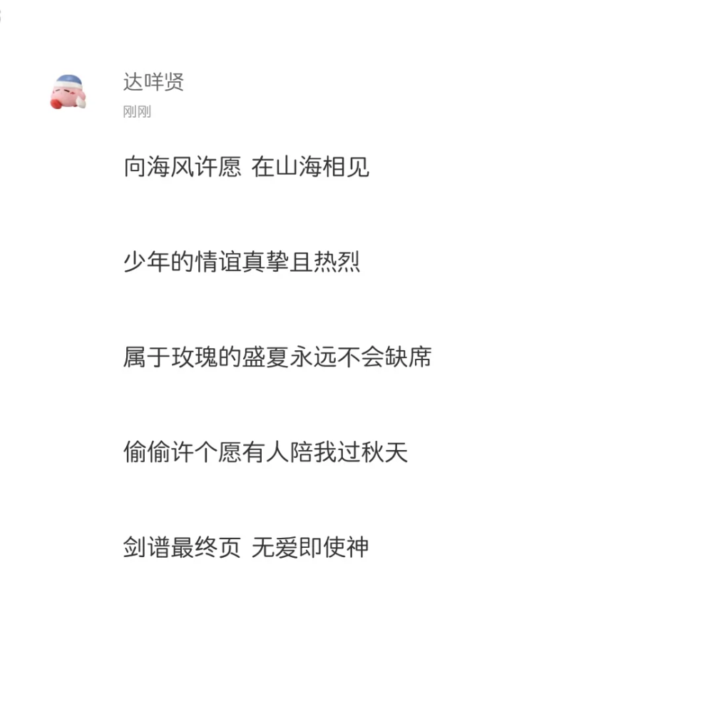 如果我有资格发你的名字那我就不需要任何文案.