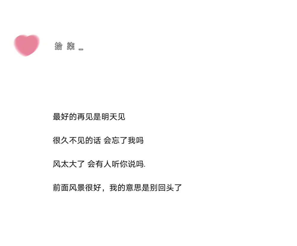 如果我有资格发你的名字那我就不需要任何文案.