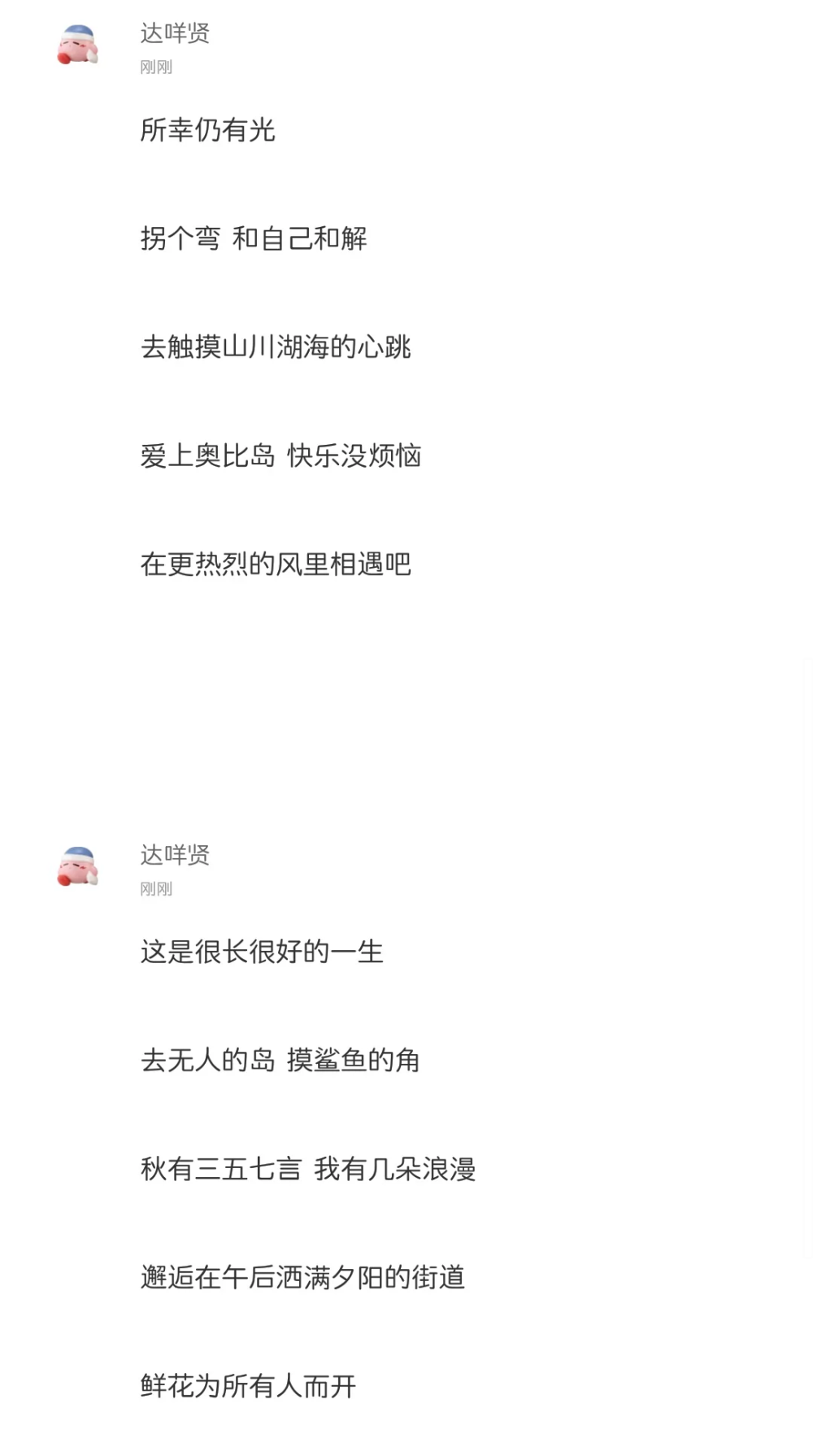 如果我有资格发你的名字那我就不需要任何文案.