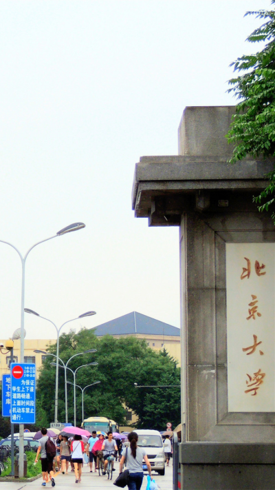 【校园风景】北京大学