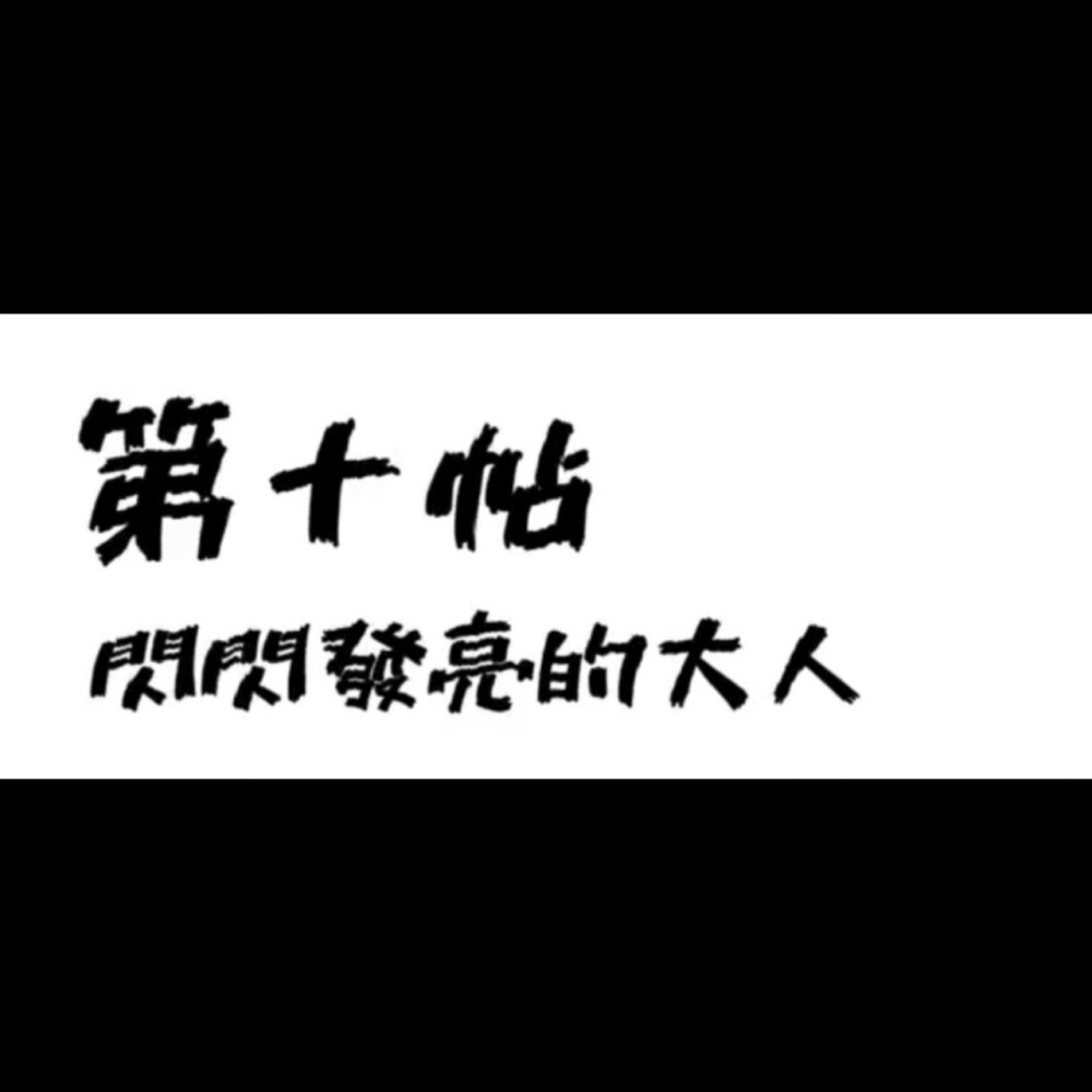 肖战绿洲
人的梦想是不会结束的，
我们一直都在。