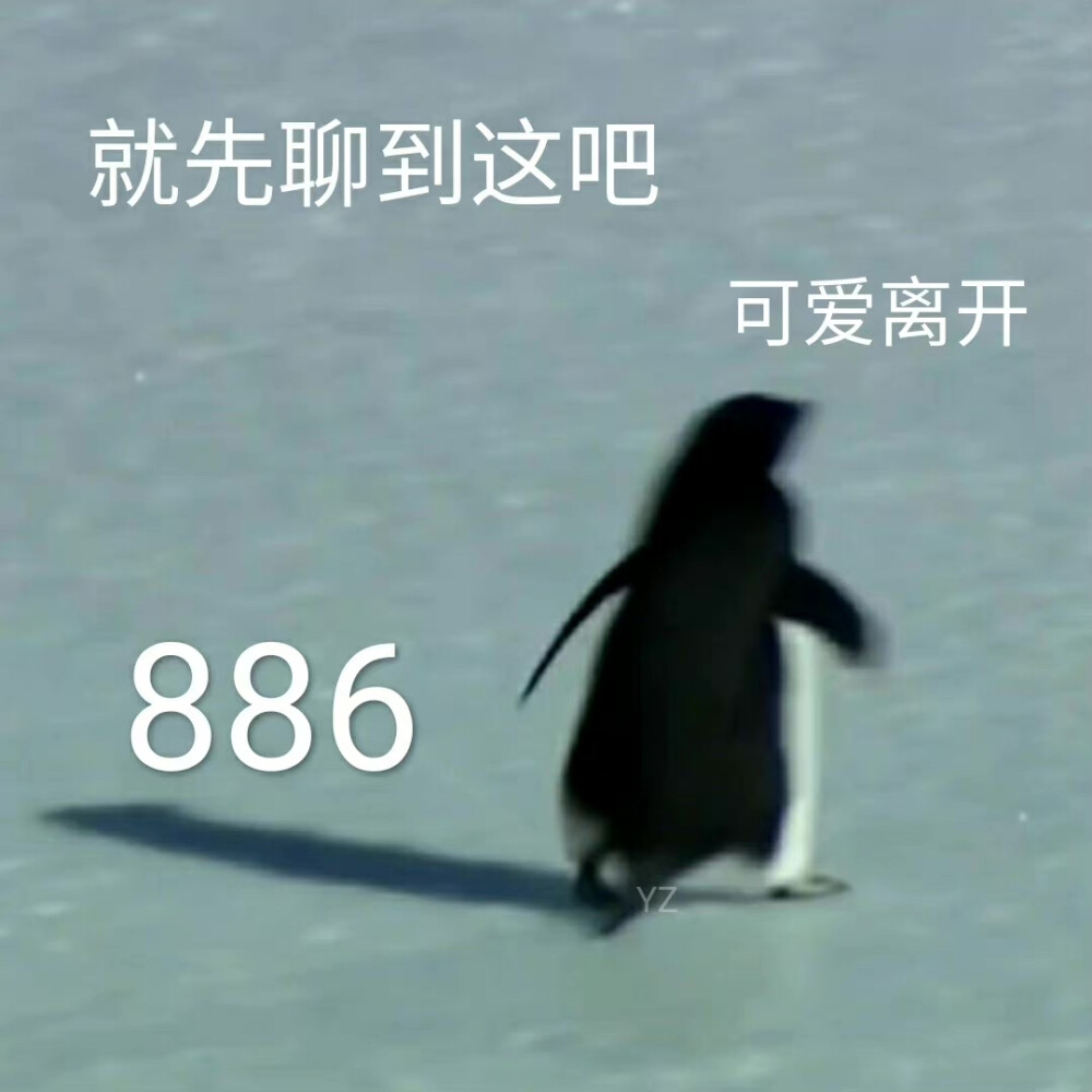 表情包