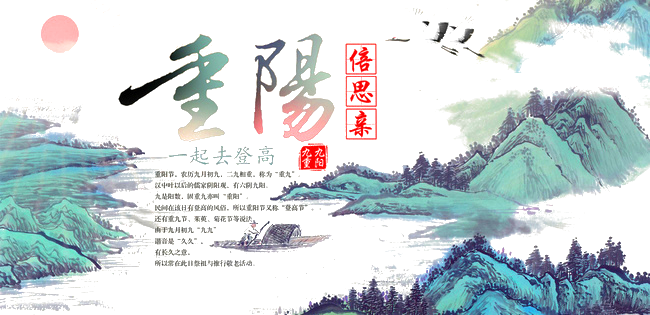 古风中式水墨画山水背景免抠素材PNG