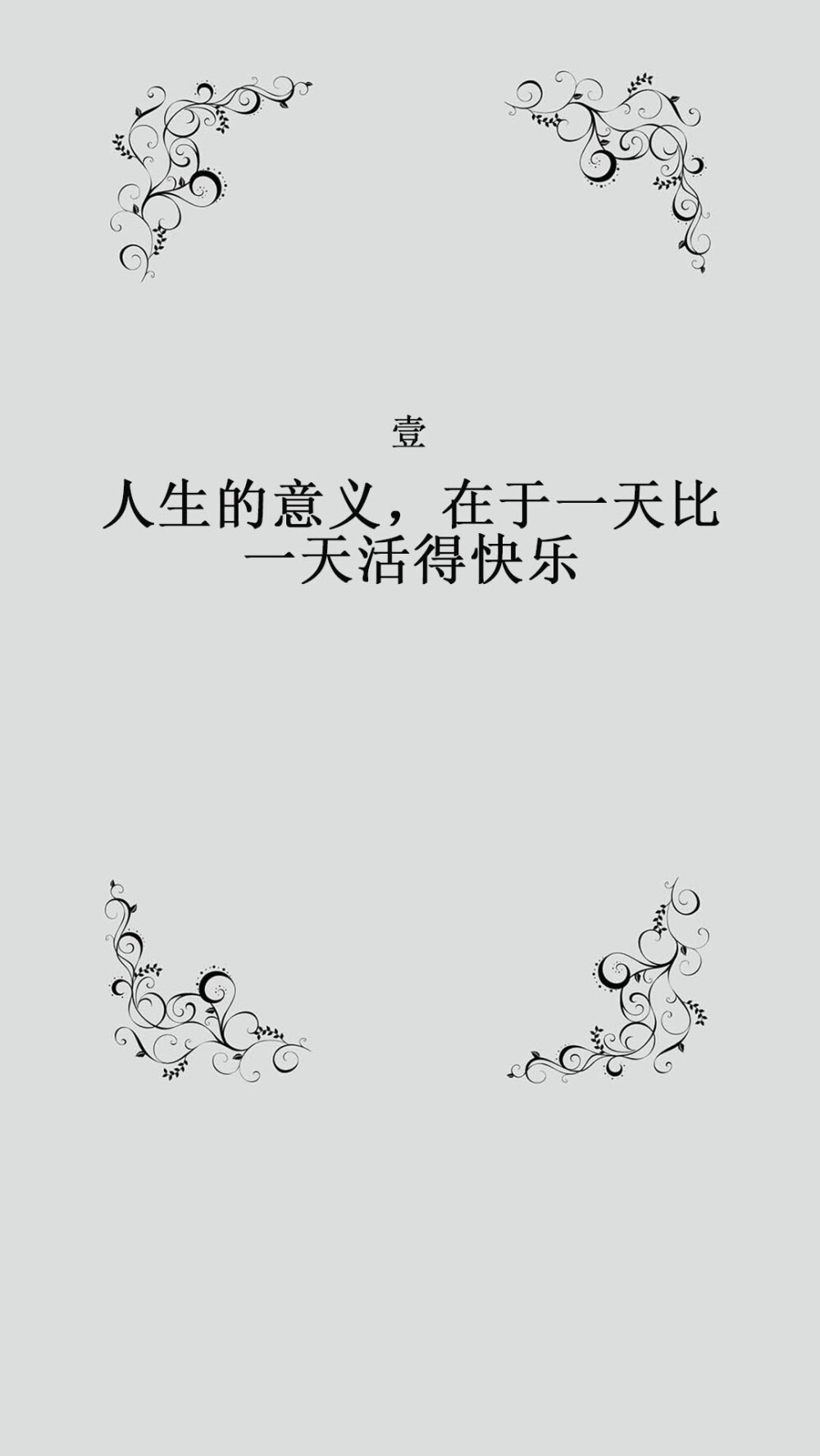 文字控 哲理 台词 壁纸 头像