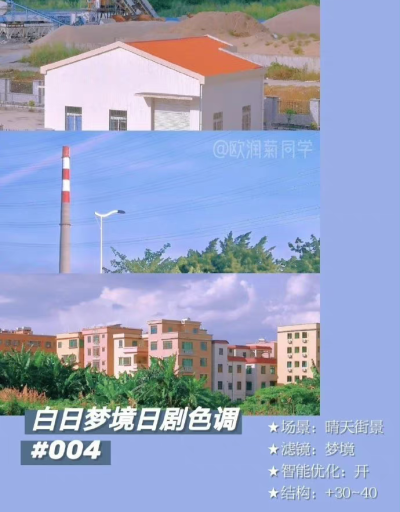 黄昏/城市/生活碎片 绝美滤镜分享 ​​​