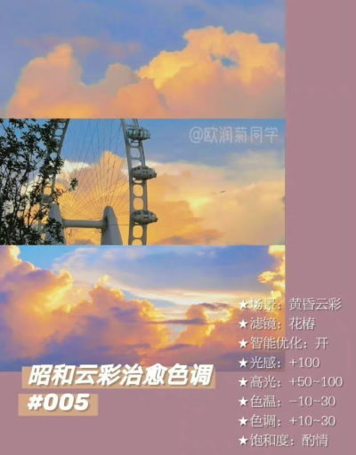 黄昏/城市/生活碎片 绝美滤镜分享 ​​​