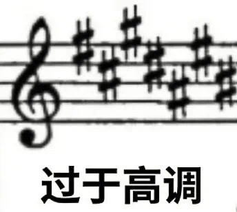 音乐人表情包