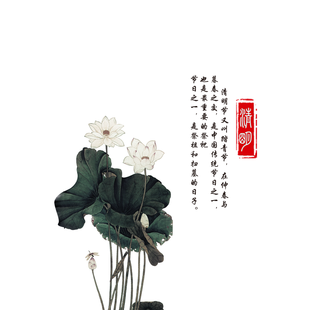 中式荷花免抠素材PNG