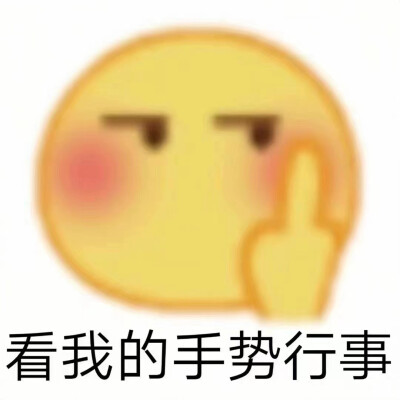 表情包