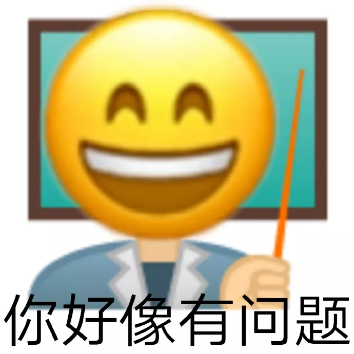 表情包