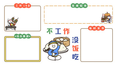 分区壁纸