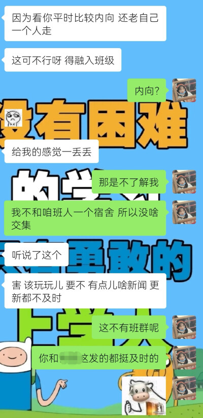 拒绝无用社交