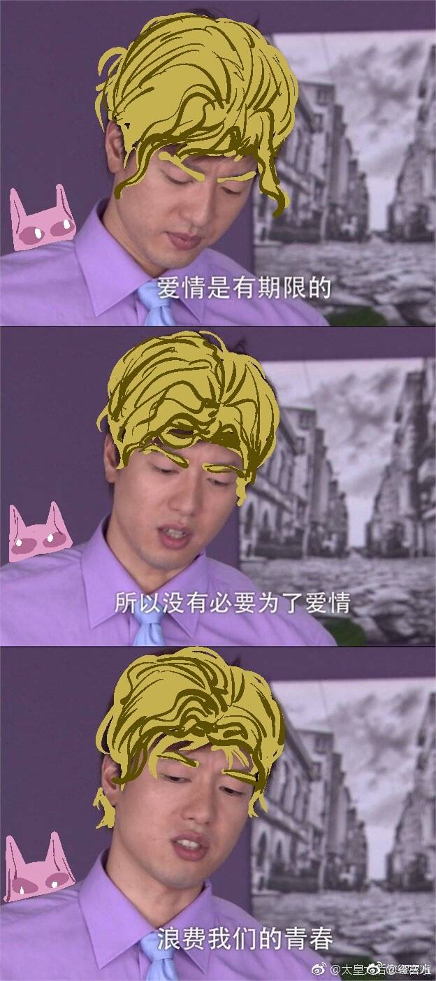 JOJO表情包