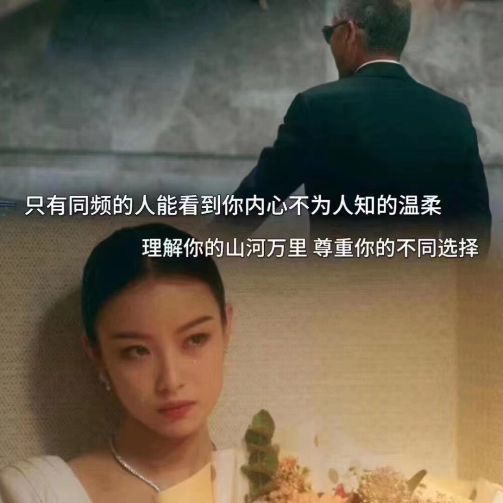 “我成功，她不嫉妒；我萎靡，她不轻视；人生得一知己足矣…”——亦舒《流金岁月》