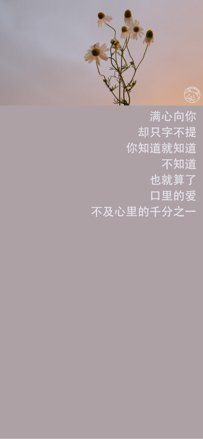 喜欢啊 是清风 是朝露 是脸颊红红 是千万万人里 再也 装不下其他 [ 作图软件=电脑Photoshop ]（底图和文素大多来源网络，侵删。） [禁改禁商，可转载可分享需注明作者+出处~谢谢大家支持和喜欢。] 【无水印文字壁纸…