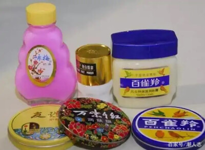 老品牌化妆品