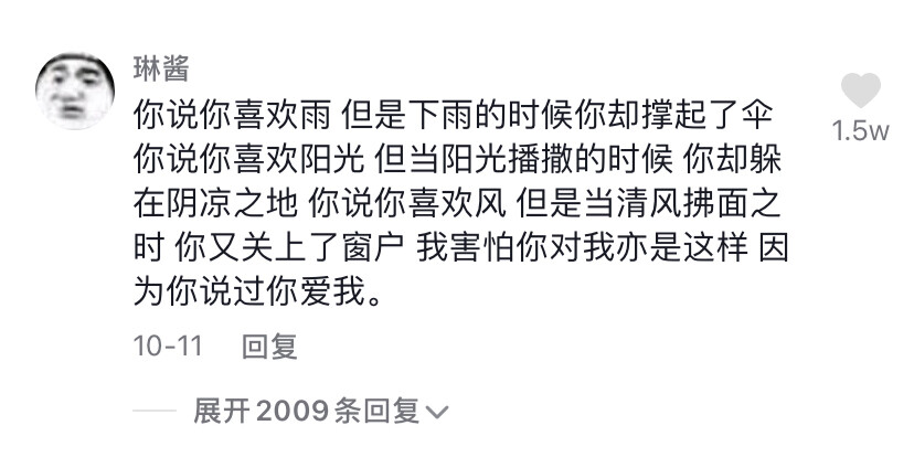 爱的告别时/自摄自截