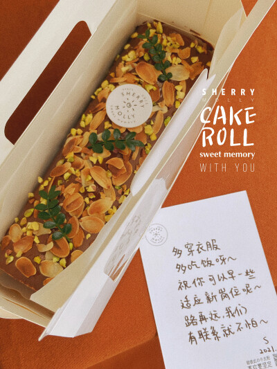 「堅果樹根卷」
天冷了 小太陽出來了
吃一口卷卷 心裡也暖了