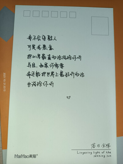 有很多很多想说给你听的话，想你乐观，想你坚强，想你被爱，想你忘掉悲伤，想在你的眼里，看见我的倒影，想让你知道，有人在无人问津处爱你❤