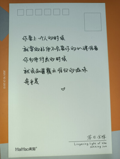 有很多很多想说给你听的话，想你乐观，想你坚强，想你被爱，想你忘掉悲伤，想在你的眼里，看见我的倒影，想让你知道，有人在无人问津处爱你❤