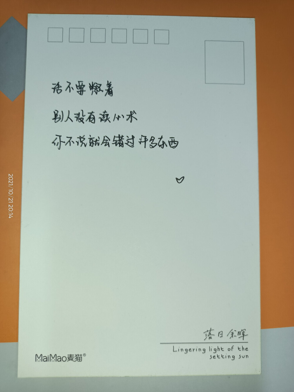 有很多很多想说给你听的话，想你乐观，想你坚强，想你被爱，想你忘掉悲伤，想在你的眼里，看见我的倒影，想让你知道，有人在无人问津处爱你❤