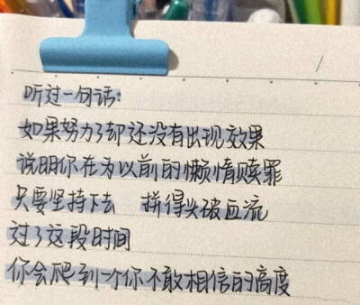 励志文案