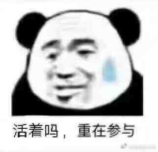 表情包