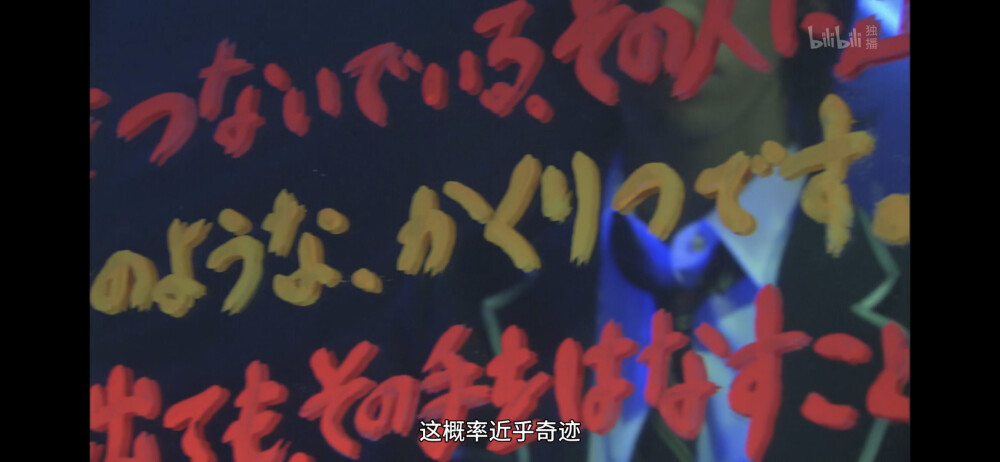 野猪大改造 龟梨和也 