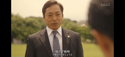 集体降职 福山雅治 香川照之