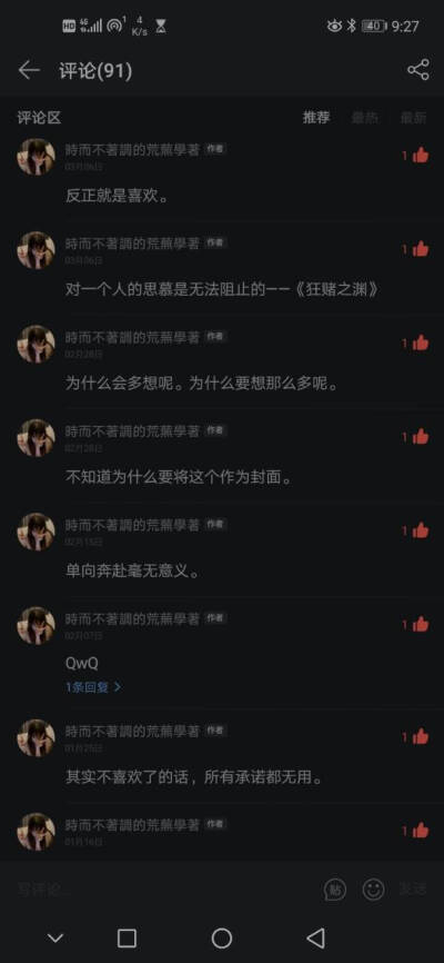 爱是不夜城