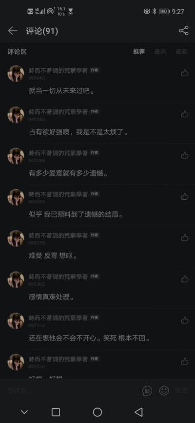 爱是不夜城