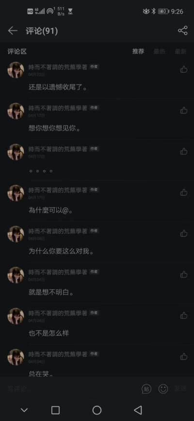 爱是不夜城