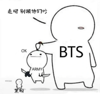 bts防弹少年团